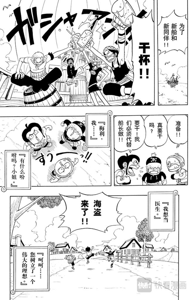 航海王韩漫全集-第41话 奔向大海无删减无遮挡章节图片 