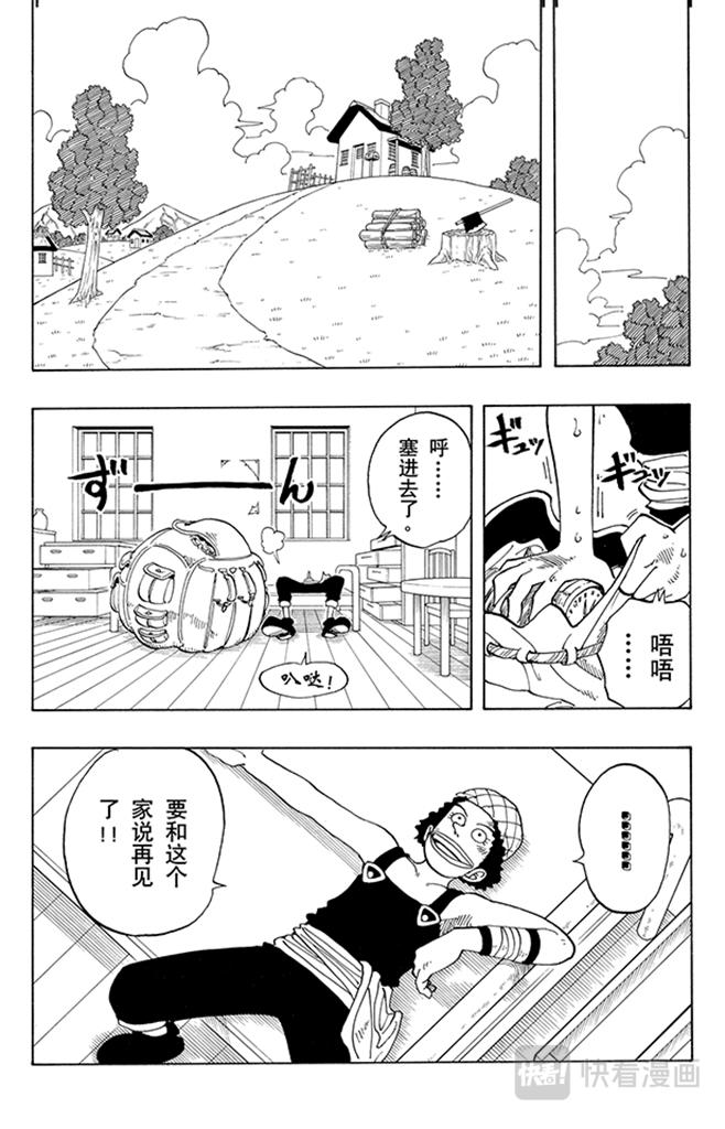 航海王韩漫全集-第41话 奔向大海无删减无遮挡章节图片 