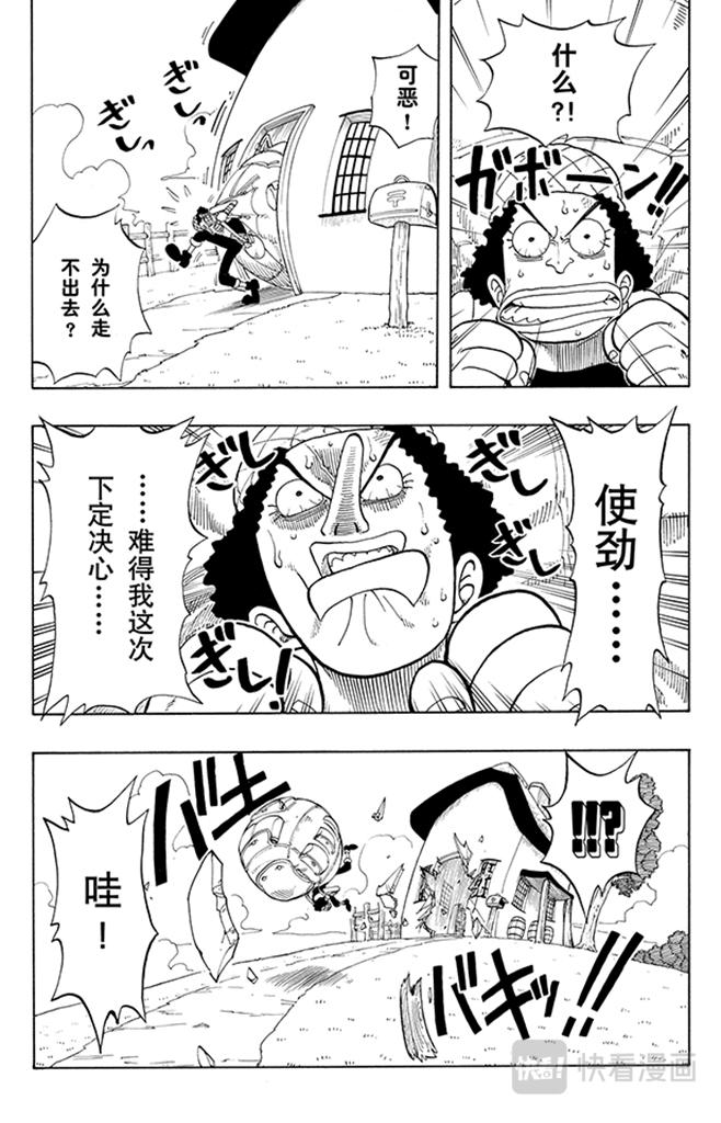 航海王韩漫全集-第41话 奔向大海无删减无遮挡章节图片 