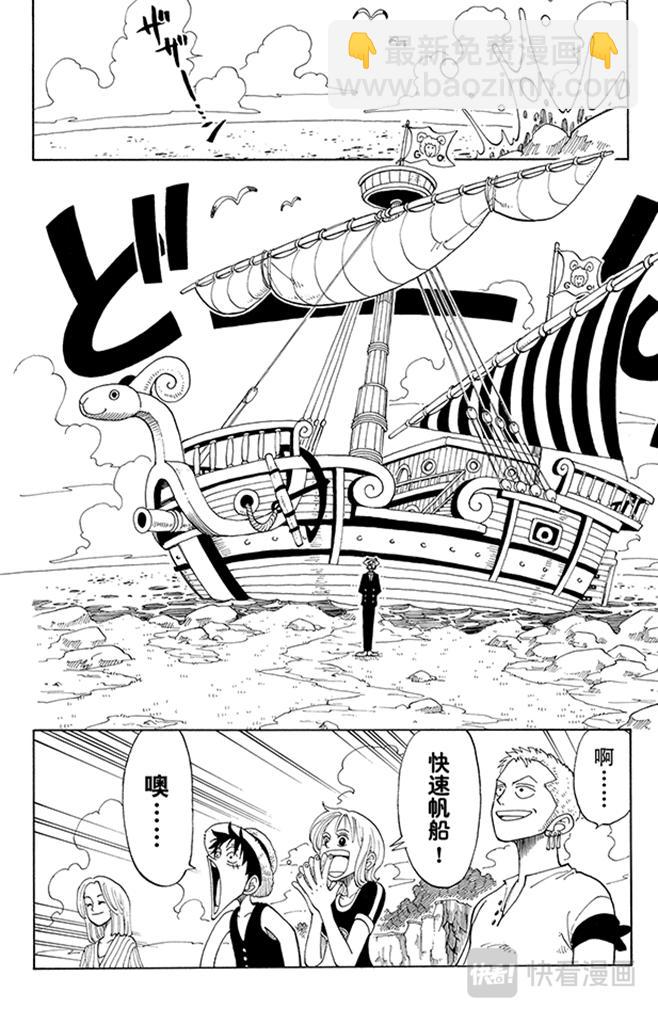航海王韩漫全集-第41话 奔向大海无删减无遮挡章节图片 