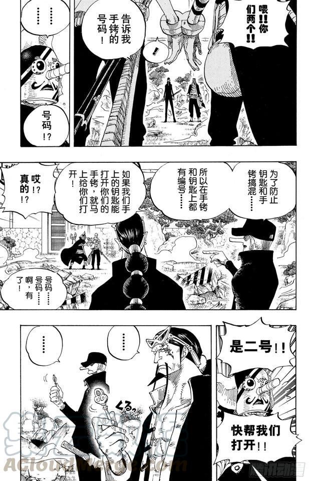 航海王韩漫全集-第402话 二号手铐无删减无遮挡章节图片 