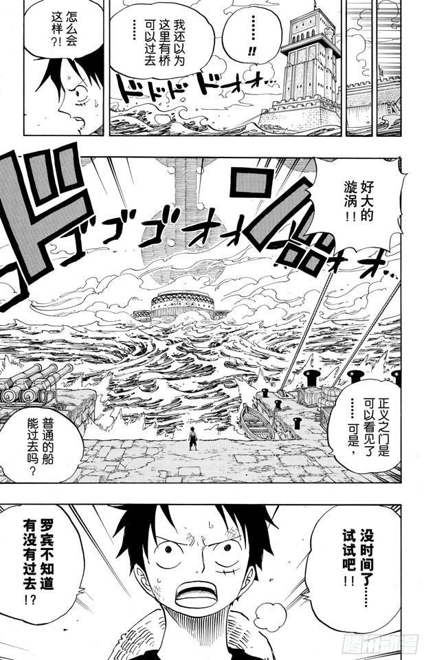 航海王韩漫全集-第402话 二号手铐无删减无遮挡章节图片 