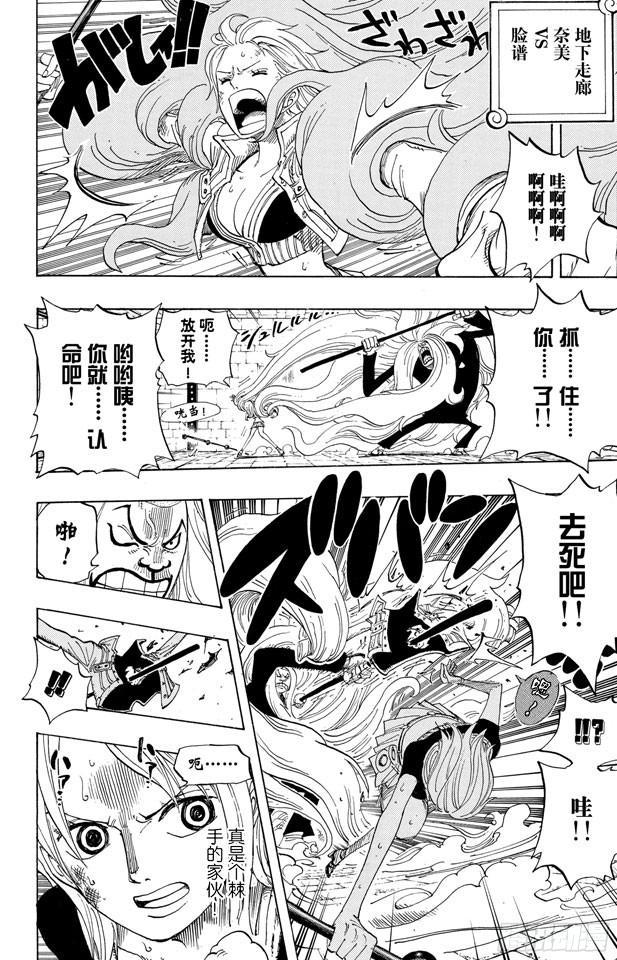 航海王韩漫全集-第402话 二号手铐无删减无遮挡章节图片 