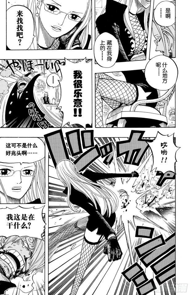 航海王韩漫全集-第402话 二号手铐无删减无遮挡章节图片 