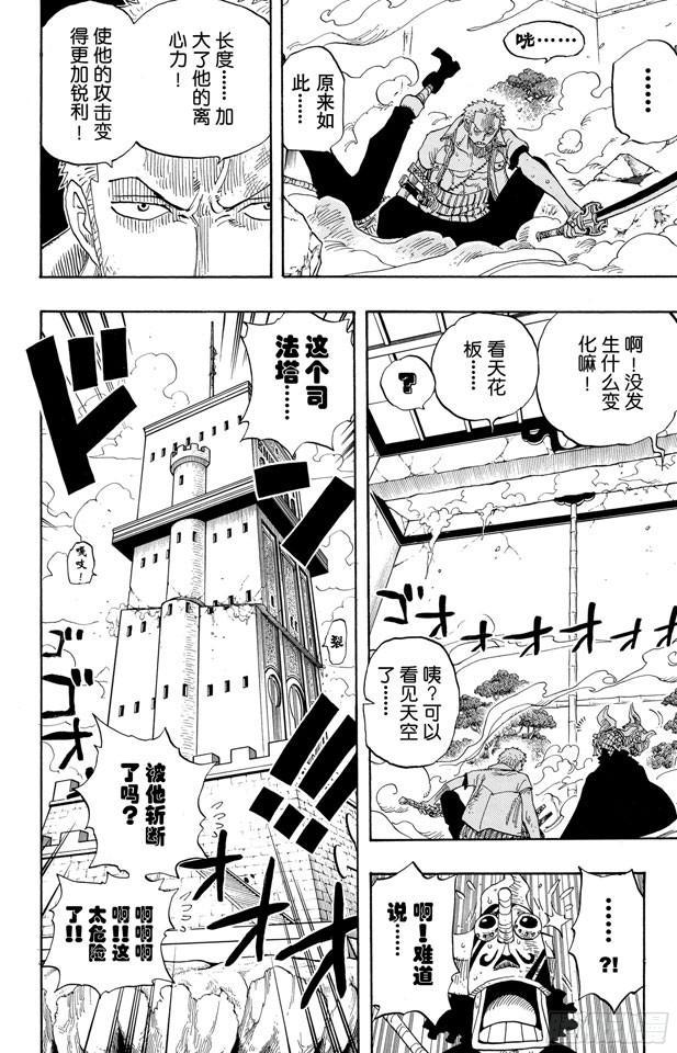 航海王韩漫全集-第402话 二号手铐无删减无遮挡章节图片 
