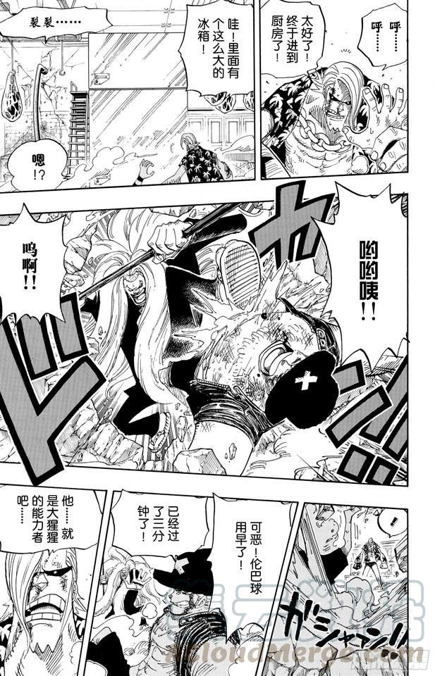 航海王韩漫全集-第404话 弗兰奇VS.猫头鹰无删减无遮挡章节图片 