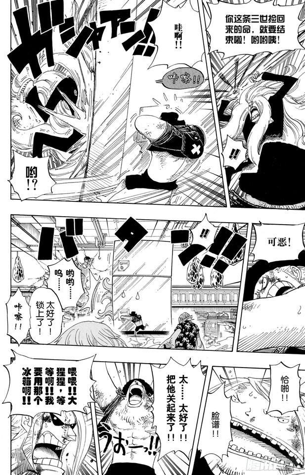 航海王韩漫全集-第404话 弗兰奇VS.猫头鹰无删减无遮挡章节图片 