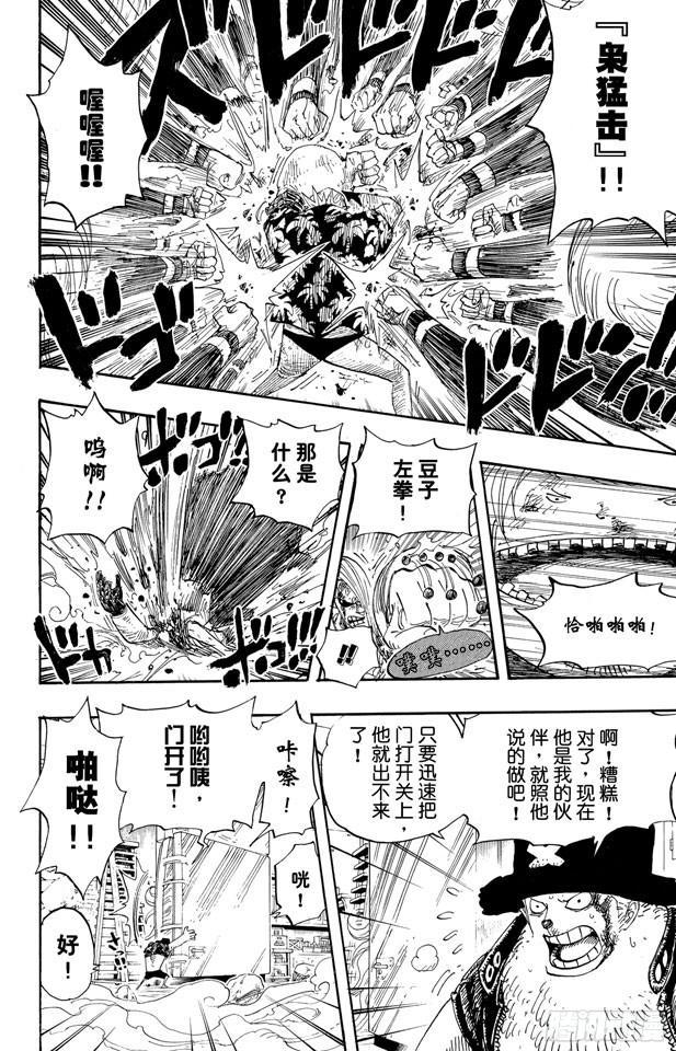 航海王韩漫全集-第404话 弗兰奇VS.猫头鹰无删减无遮挡章节图片 