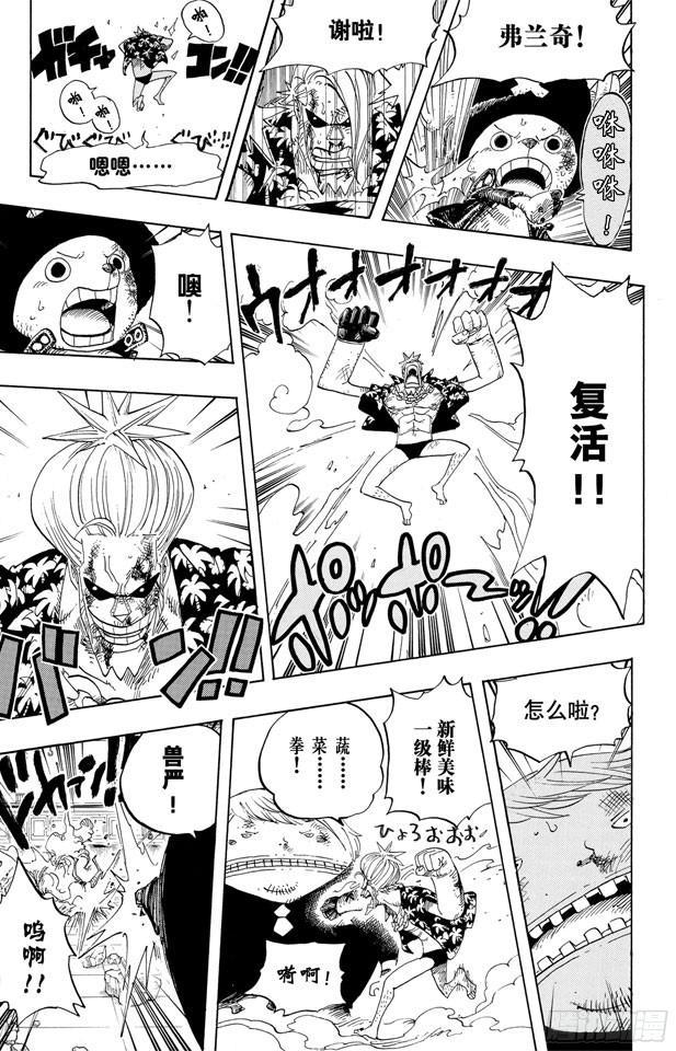 航海王韩漫全集-第404话 弗兰奇VS.猫头鹰无删减无遮挡章节图片 