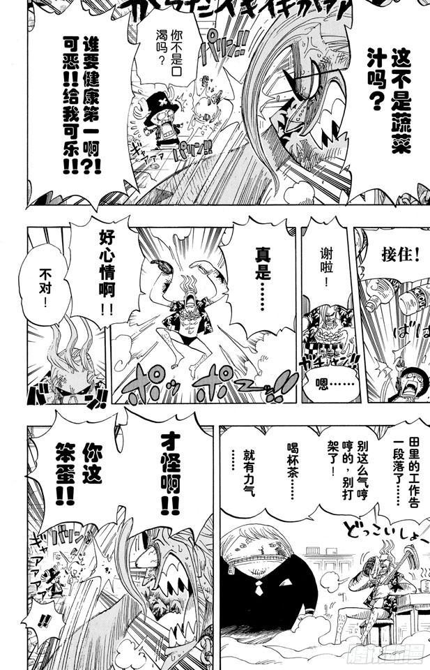航海王韩漫全集-第404话 弗兰奇VS.猫头鹰无删减无遮挡章节图片 