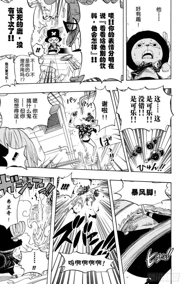航海王韩漫全集-第404话 弗兰奇VS.猫头鹰无删减无遮挡章节图片 