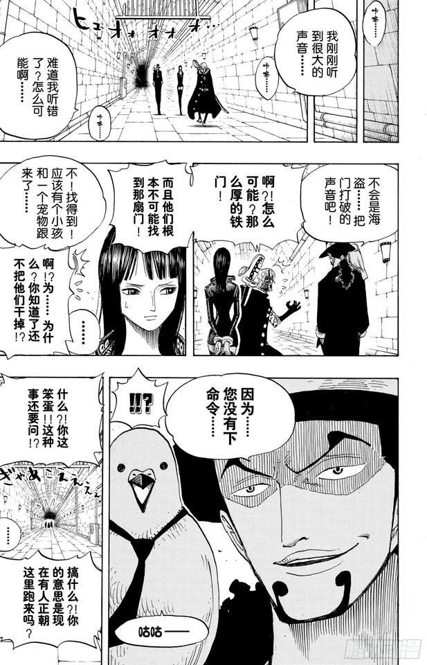 航海王韩漫全集-第404话 弗兰奇VS.猫头鹰无删减无遮挡章节图片 