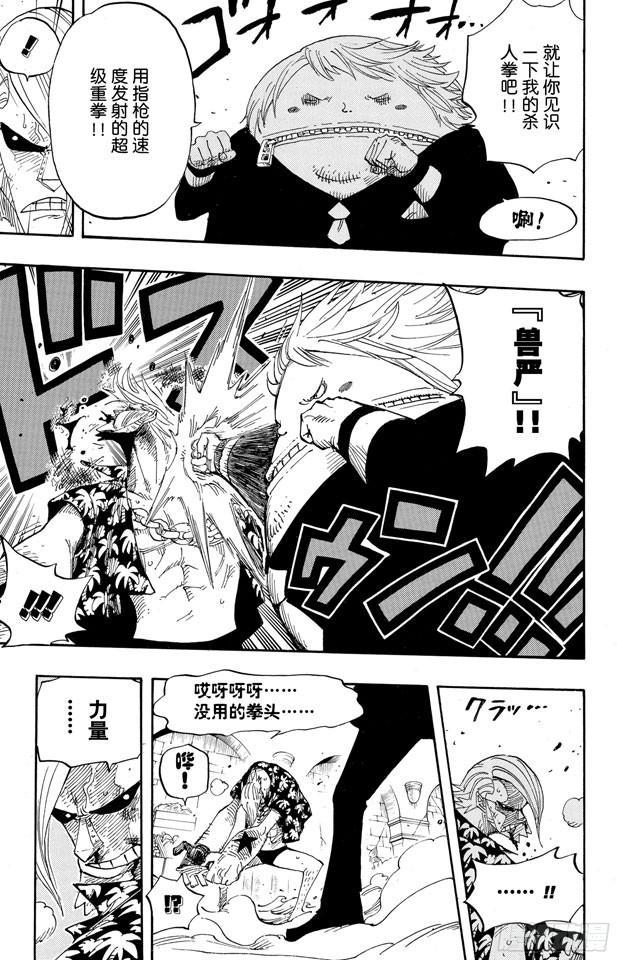 航海王韩漫全集-第404话 弗兰奇VS.猫头鹰无删减无遮挡章节图片 