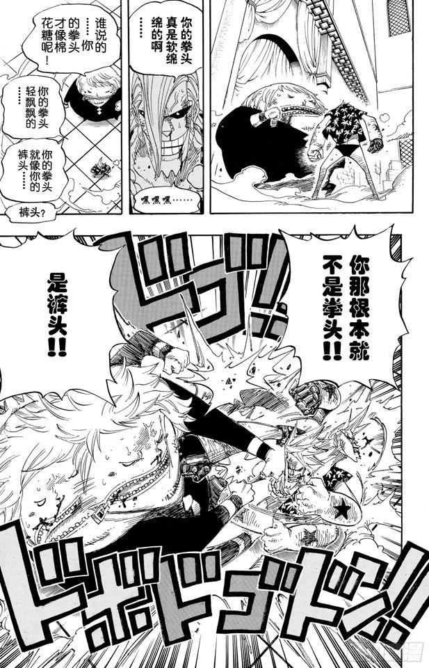 航海王韩漫全集-第404话 弗兰奇VS.猫头鹰无删减无遮挡章节图片 