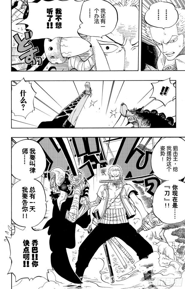 航海王韩漫全集-第406话 生命归还无删减无遮挡章节图片 