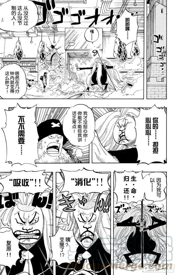 航海王韩漫全集-第406话 生命归还无删减无遮挡章节图片 