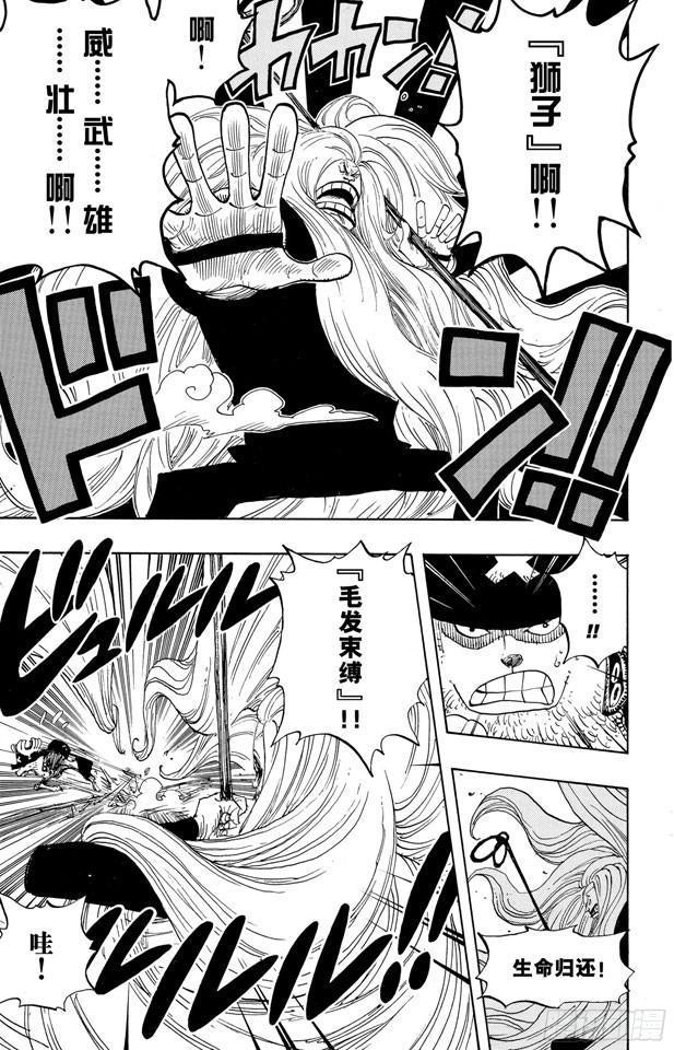 航海王韩漫全集-第406话 生命归还无删减无遮挡章节图片 