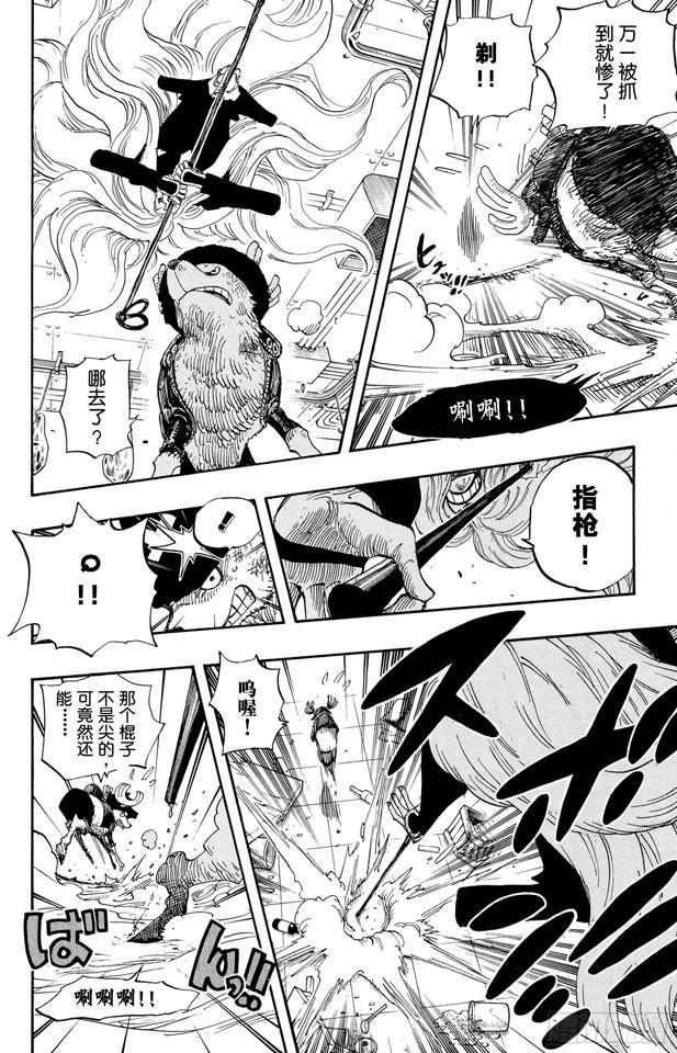 航海王韩漫全集-第406话 生命归还无删减无遮挡章节图片 