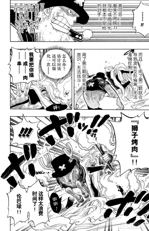 航海王韩漫全集-第406话 生命归还无删减无遮挡章节图片 