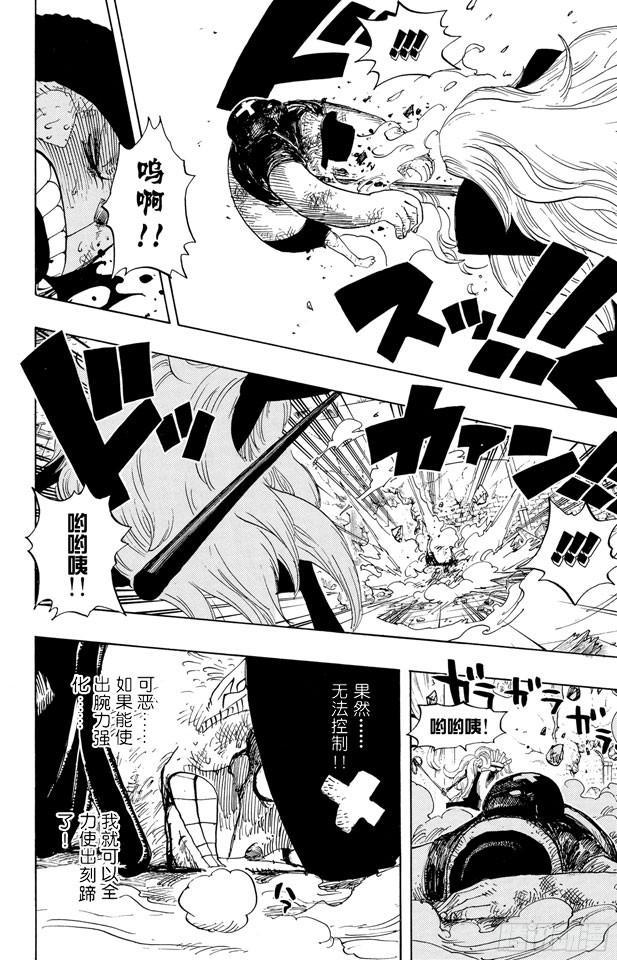 航海王韩漫全集-第406话 生命归还无删减无遮挡章节图片 