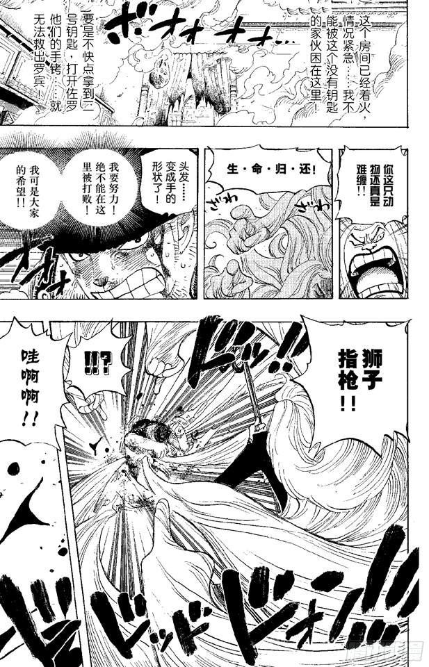 航海王韩漫全集-第406话 生命归还无删减无遮挡章节图片 