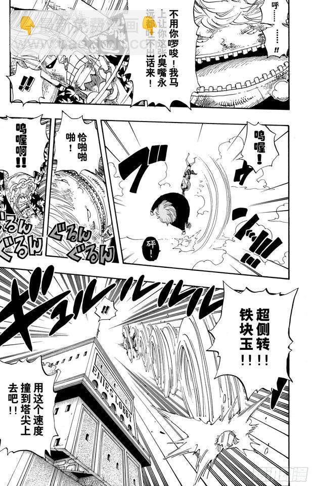 航海王韩漫全集-第406话 生命归还无删减无遮挡章节图片 