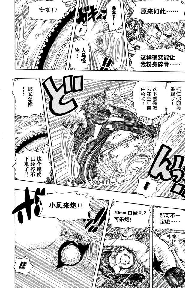 航海王韩漫全集-第406话 生命归还无删减无遮挡章节图片 