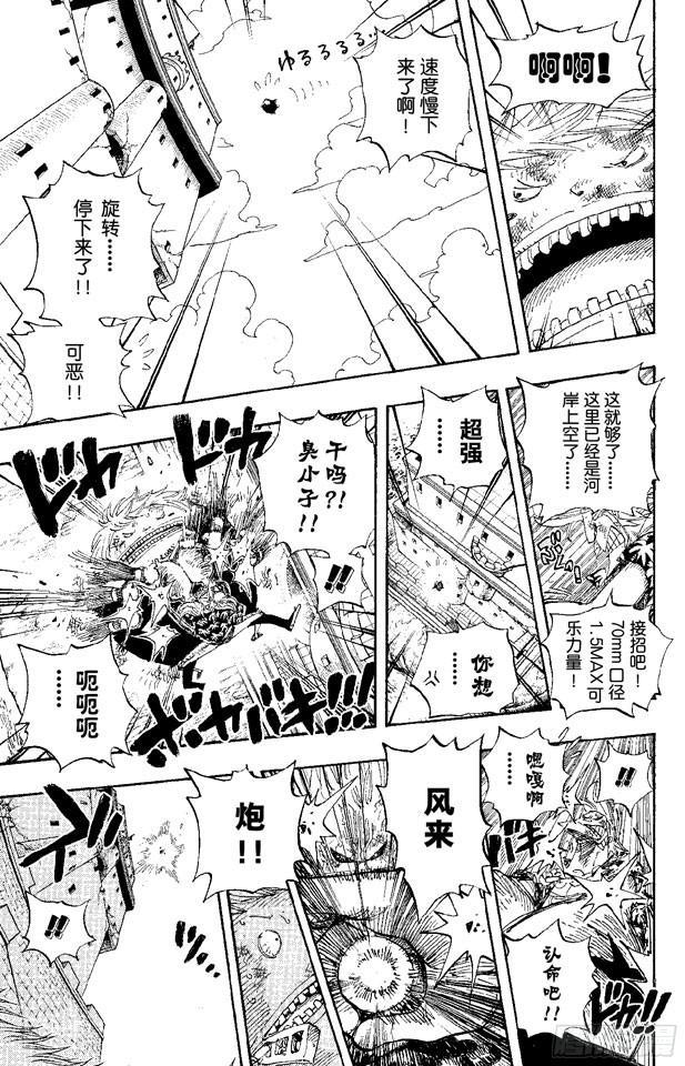 航海王韩漫全集-第406话 生命归还无删减无遮挡章节图片 