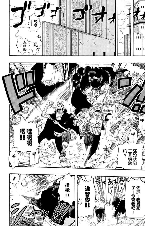 航海王韩漫全集-第406话 生命归还无删减无遮挡章节图片 