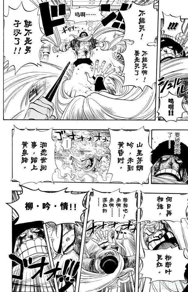 航海王韩漫全集-第407话 怪物无删减无遮挡章节图片 
