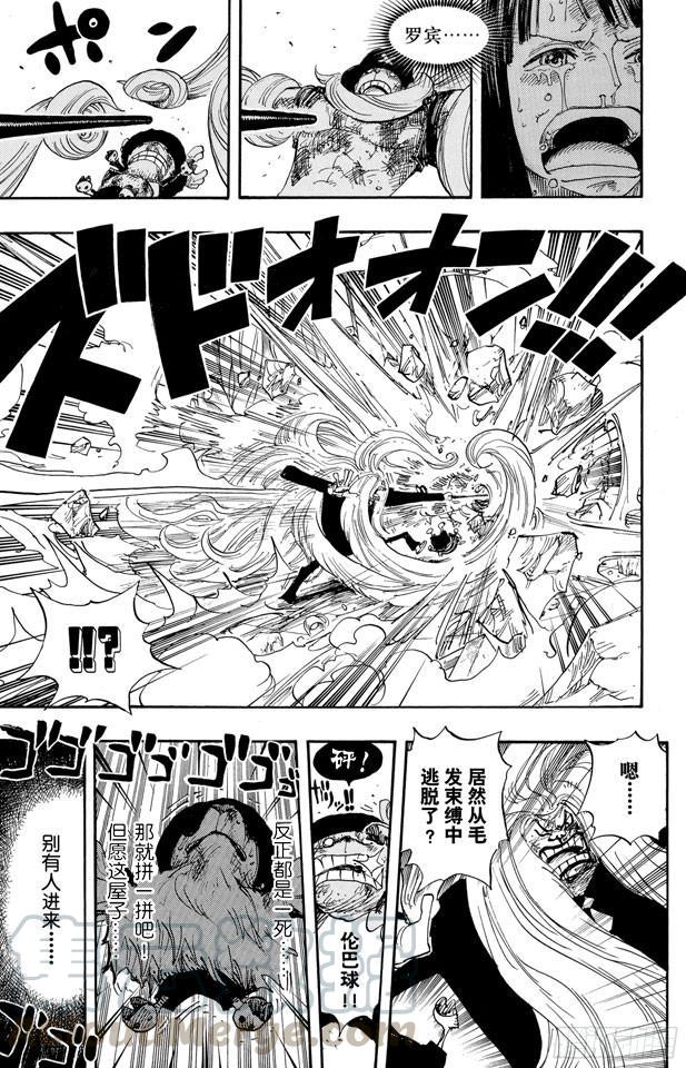 航海王韩漫全集-第407话 怪物无删减无遮挡章节图片 