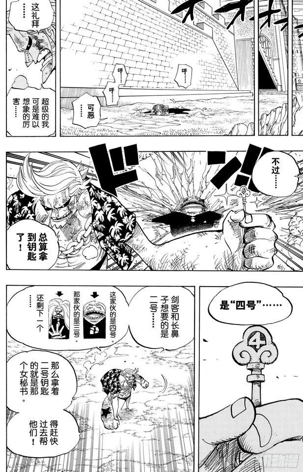 航海王韩漫全集-第407话 怪物无删减无遮挡章节图片 