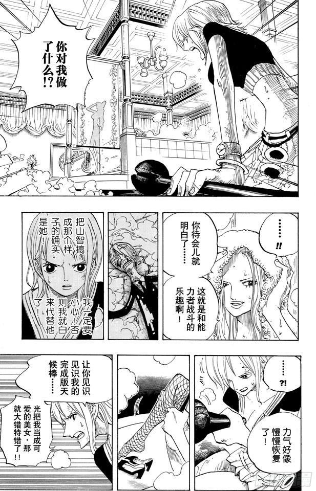 航海王韩漫全集-第407话 怪物无删减无遮挡章节图片 