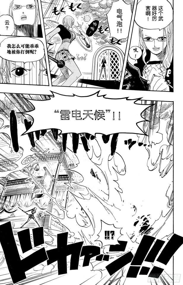 航海王韩漫全集-第407话 怪物无删减无遮挡章节图片 