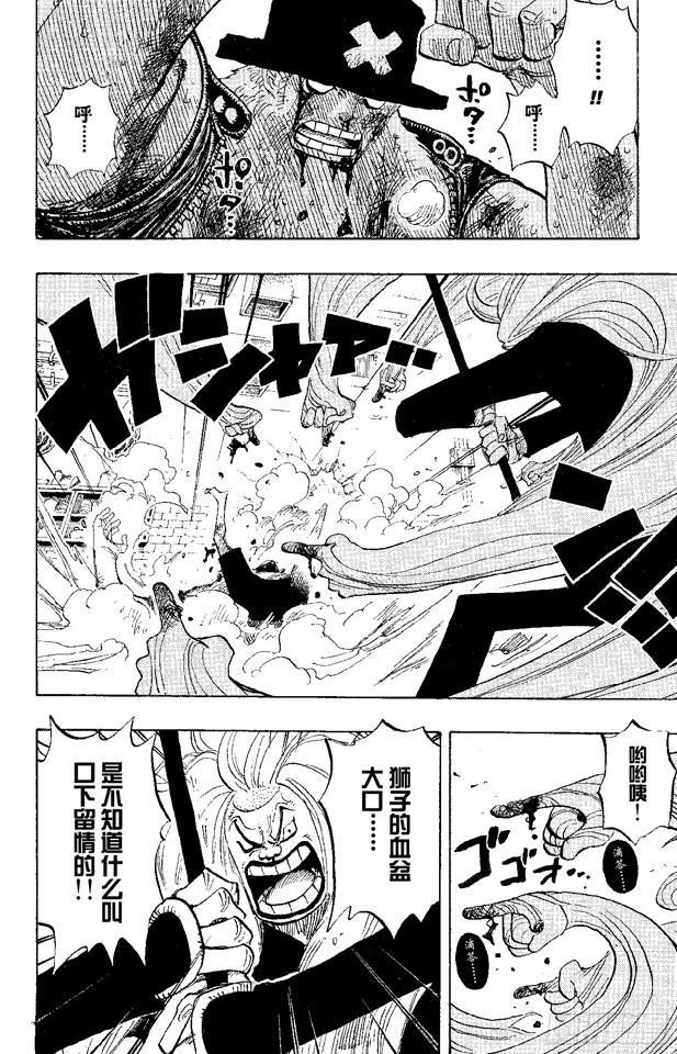 航海王韩漫全集-第407话 怪物无删减无遮挡章节图片 
