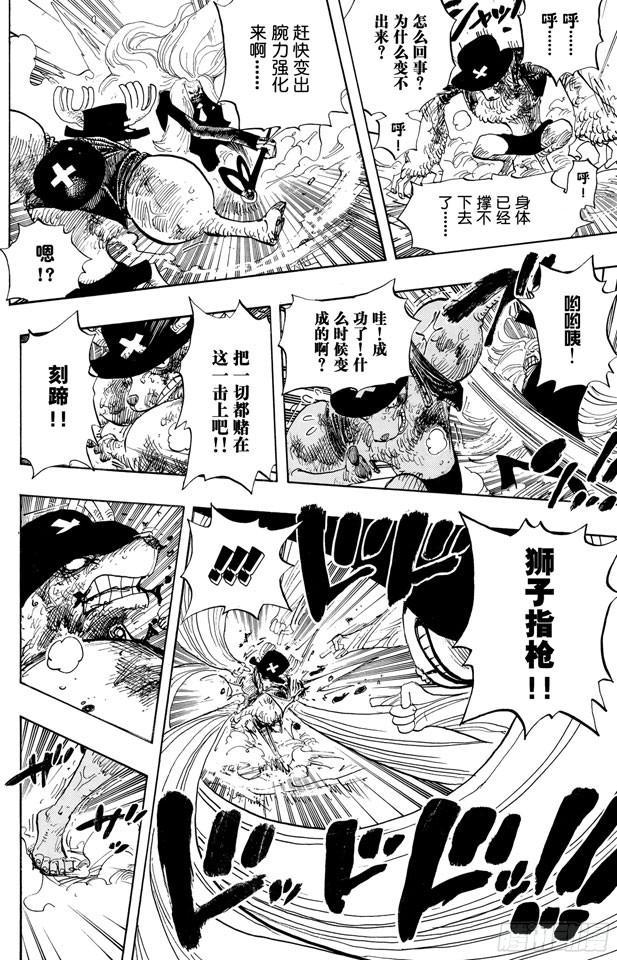 航海王韩漫全集-第407话 怪物无删减无遮挡章节图片 