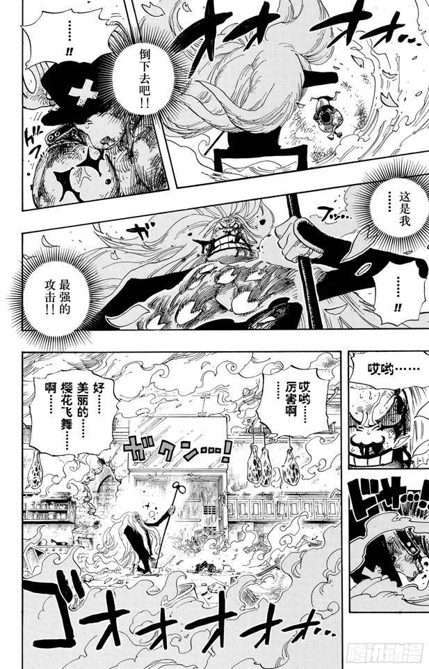 航海王韩漫全集-第407话 怪物无删减无遮挡章节图片 
