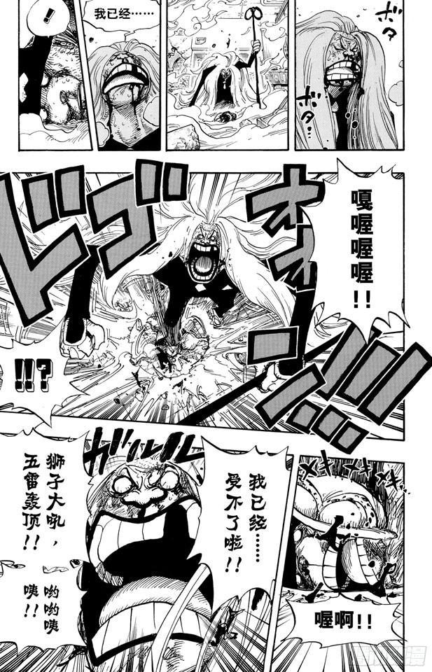 航海王韩漫全集-第407话 怪物无删减无遮挡章节图片 