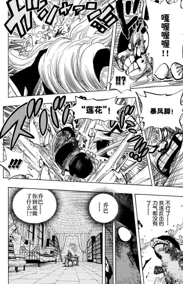 航海王韩漫全集-第407话 怪物无删减无遮挡章节图片 
