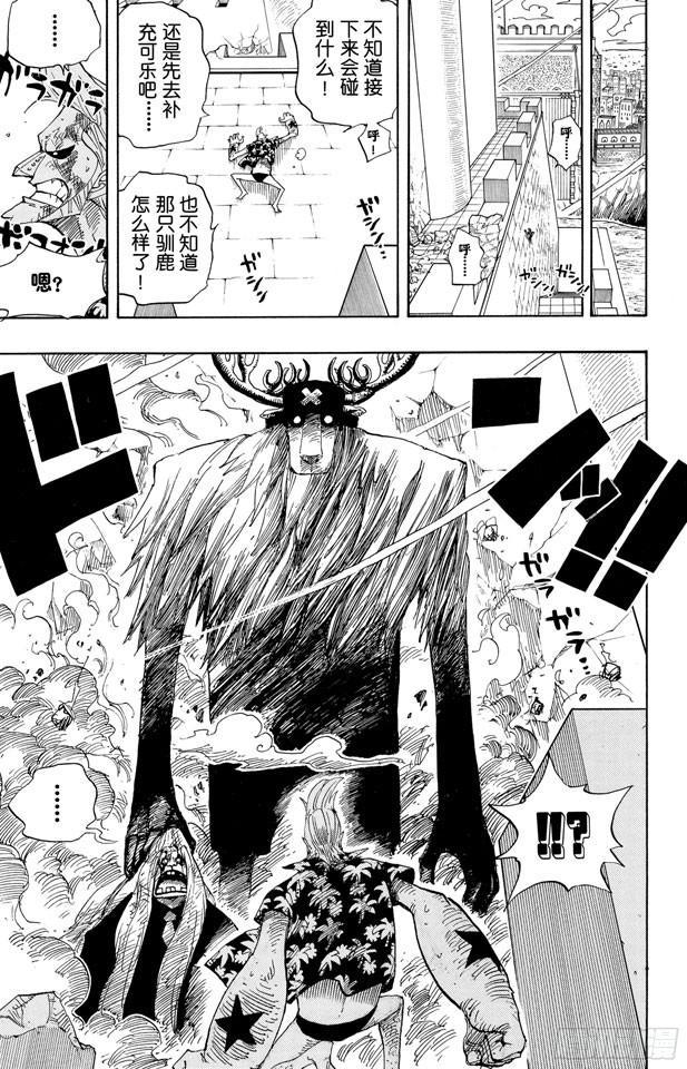 航海王韩漫全集-第408话 怪物VS.脸谱无删减无遮挡章节图片 