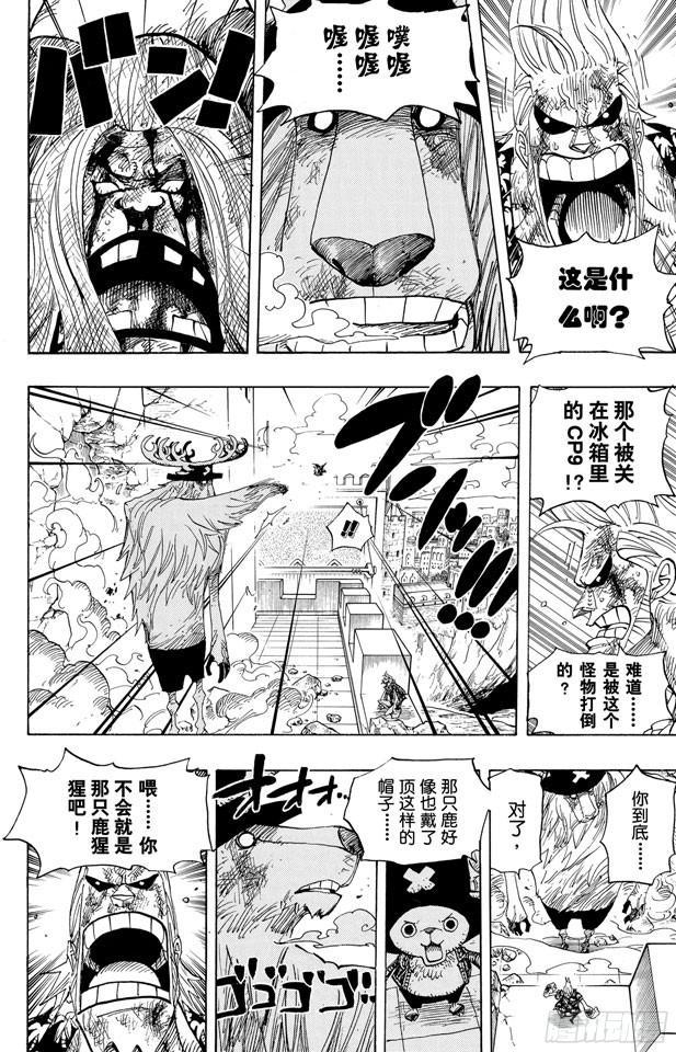 航海王韩漫全集-第408话 怪物VS.脸谱无删减无遮挡章节图片 