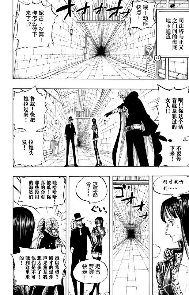 航海王韩漫全集-第408话 怪物VS.脸谱无删减无遮挡章节图片 