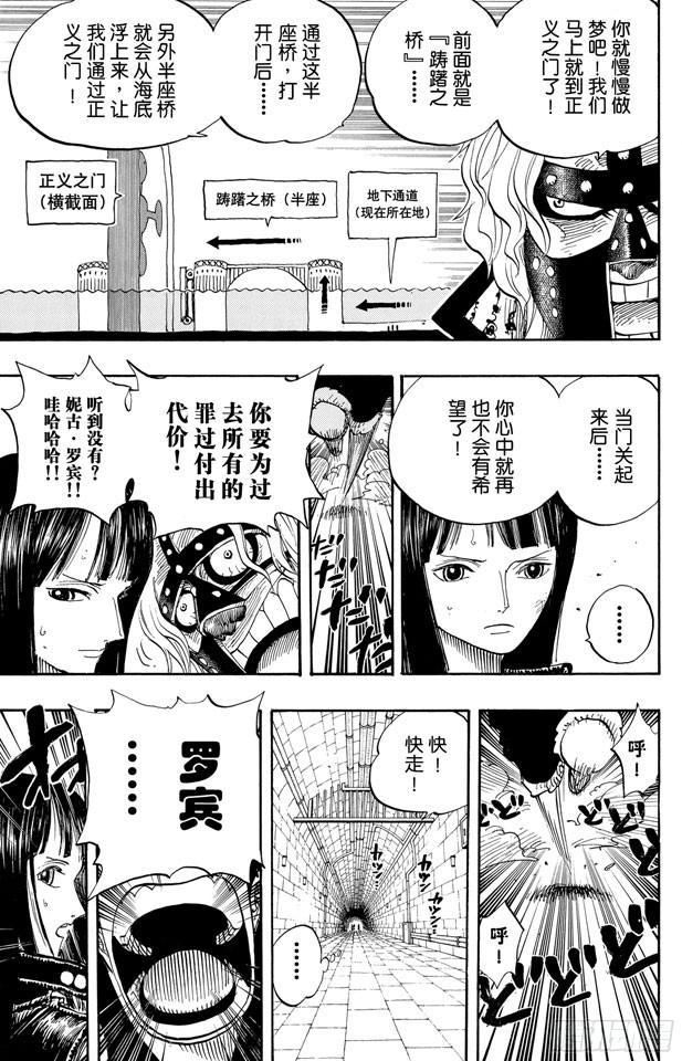 航海王韩漫全集-第408话 怪物VS.脸谱无删减无遮挡章节图片 