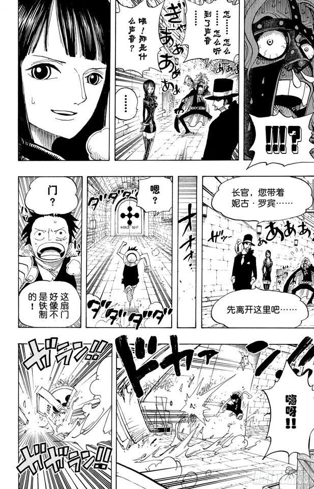 航海王韩漫全集-第408话 怪物VS.脸谱无删减无遮挡章节图片 