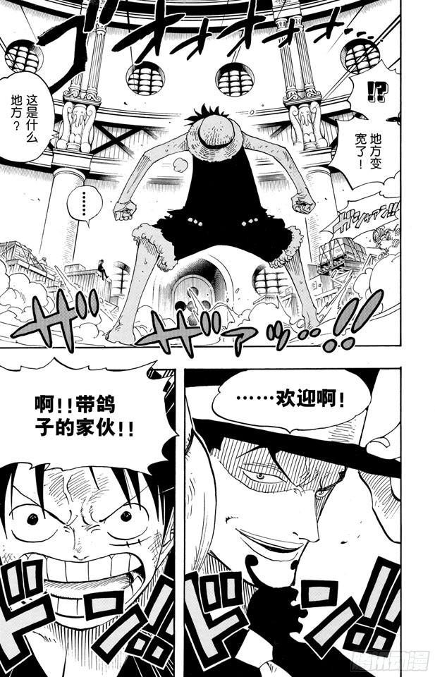 航海王韩漫全集-第408话 怪物VS.脸谱无删减无遮挡章节图片 