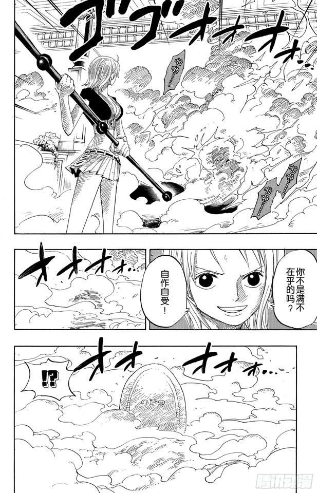 航海王韩漫全集-第408话 怪物VS.脸谱无删减无遮挡章节图片 