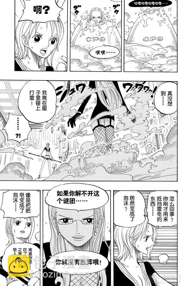 航海王韩漫全集-第408话 怪物VS.脸谱无删减无遮挡章节图片 