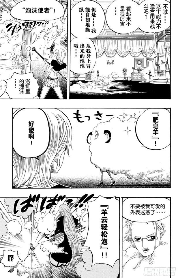 航海王韩漫全集-第408话 怪物VS.脸谱无删减无遮挡章节图片 