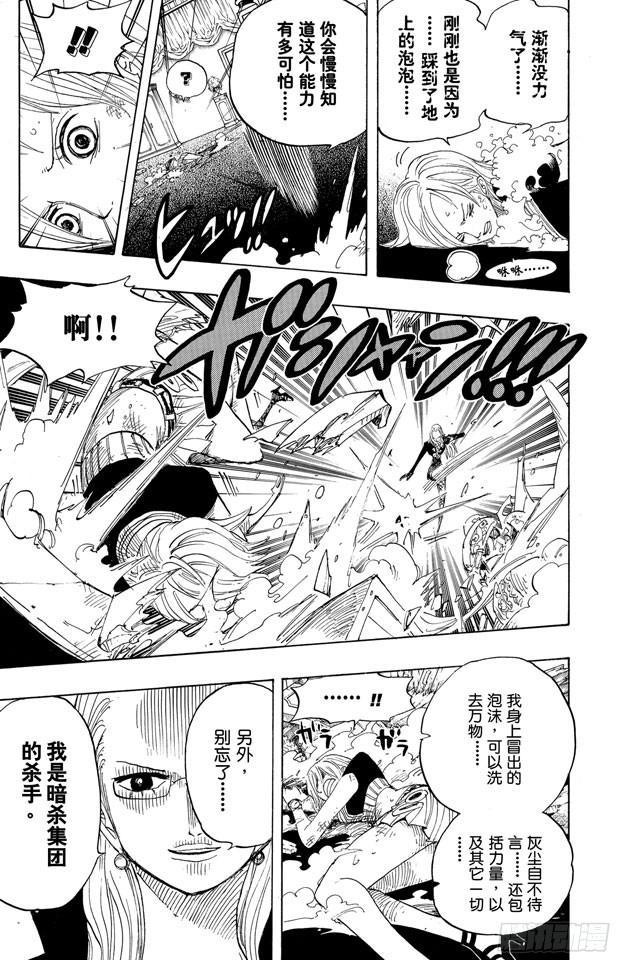 航海王韩漫全集-第408话 怪物VS.脸谱无删减无遮挡章节图片 