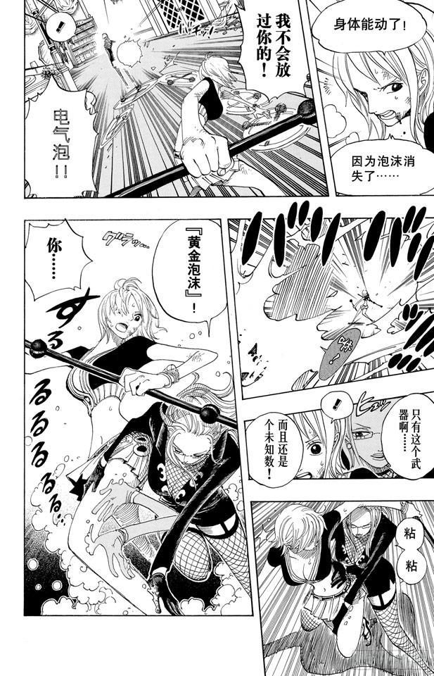 航海王韩漫全集-第408话 怪物VS.脸谱无删减无遮挡章节图片 